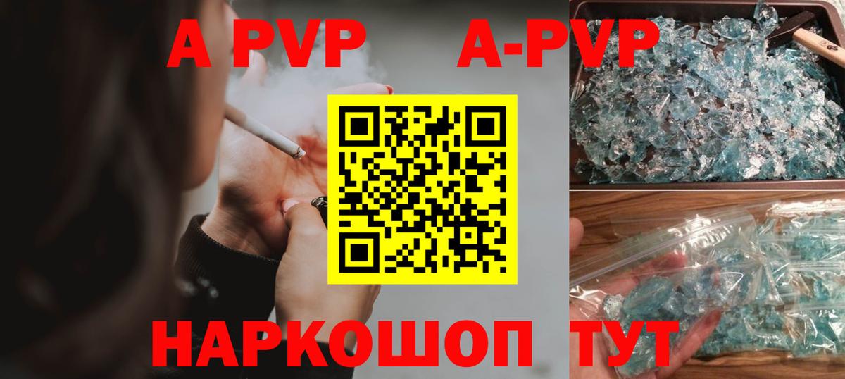 APVP мука Волоколамск