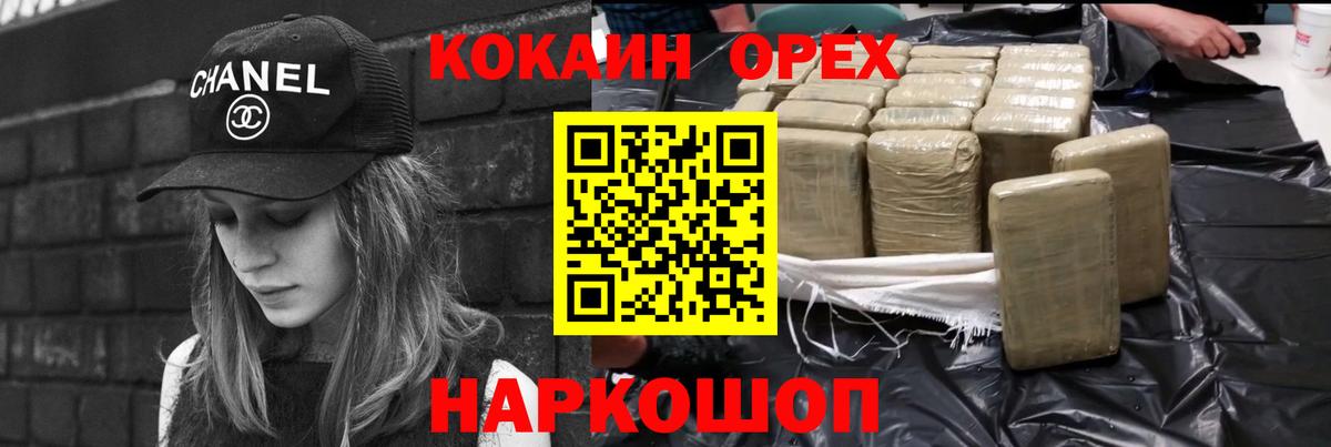Волоколамск  COCAIN 98%  КОКАИН 98%  Вход с VPN 