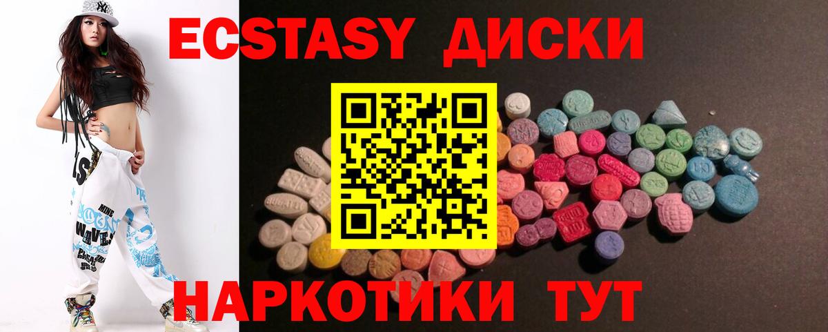 ЭКСТАЗИ таблы  Ecstasy TESLA  Экстази  Волоколамск    ONION  Вход с VPN 