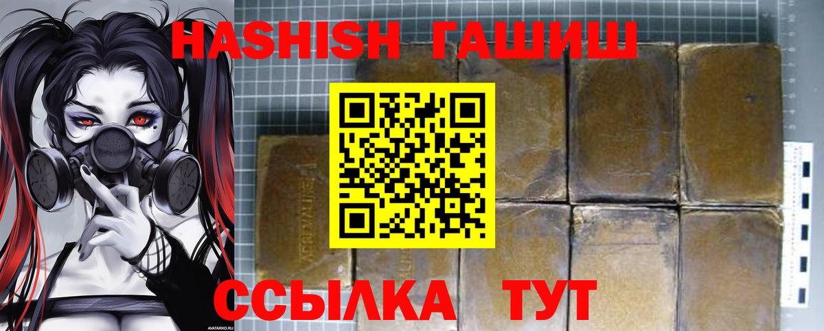 ГАШИШ 40% ТГК Волоколамск