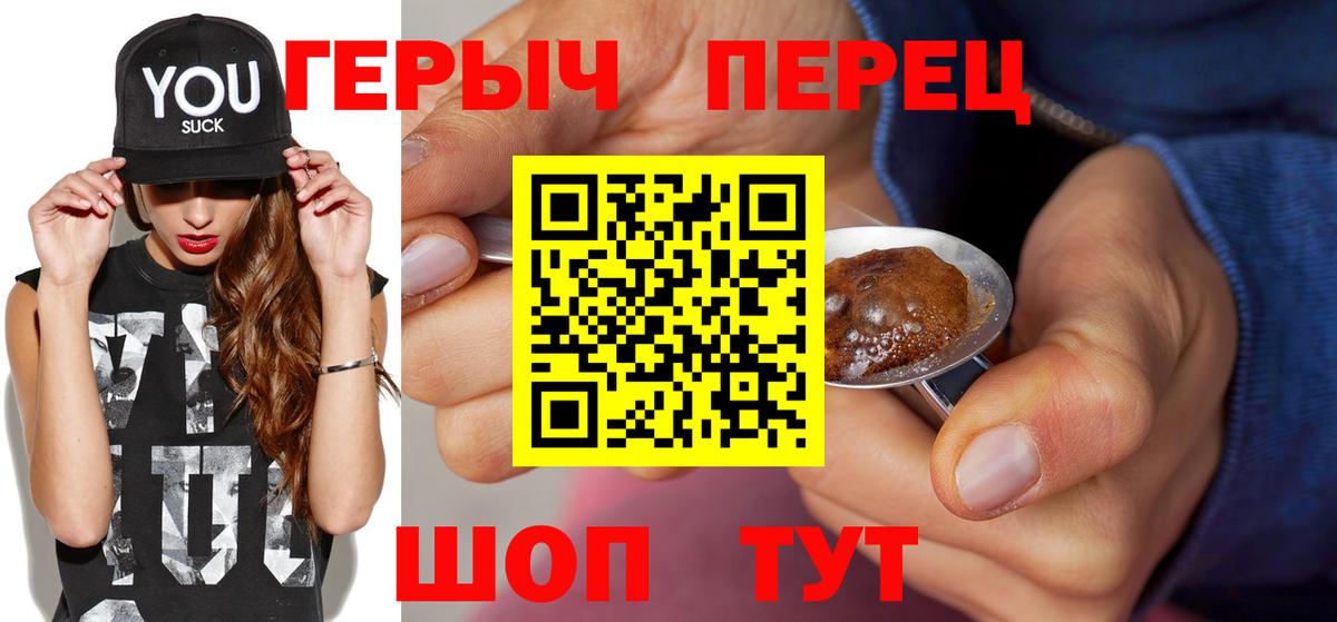 ГЕРОИН хмурый  Вход с VPN  ГЕРОИН  Волоколамск 