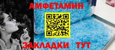 амфетамин Гусев