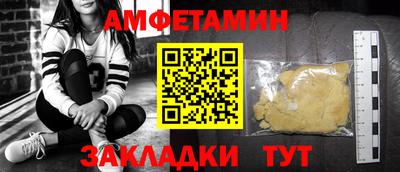 амфетамин Гусев