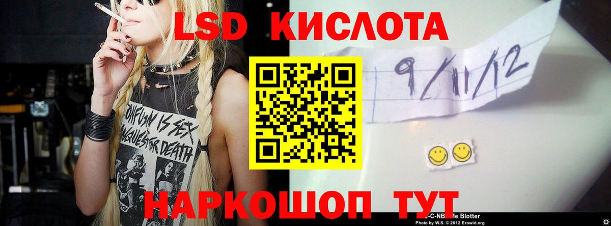 ЛСД экстази ecstasy  ЛСД экстази кислота  Вход с VPN  Волоколамск 