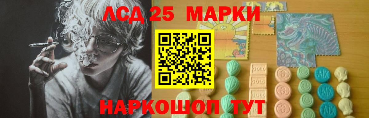 LSD-25 экстази ecstasy Волоколамск