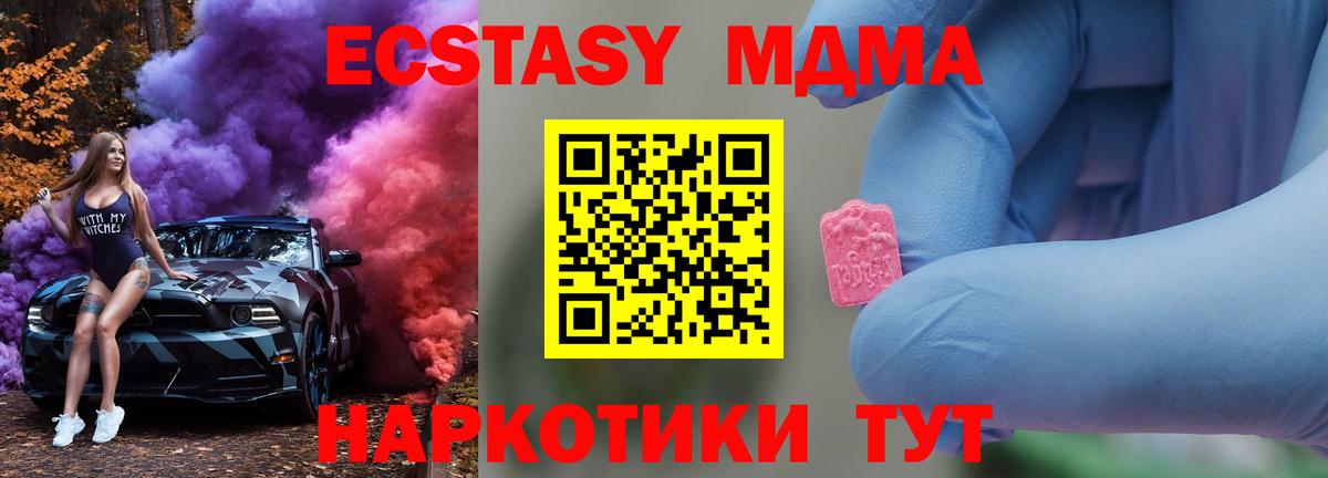 MDMA Molly Волоколамск