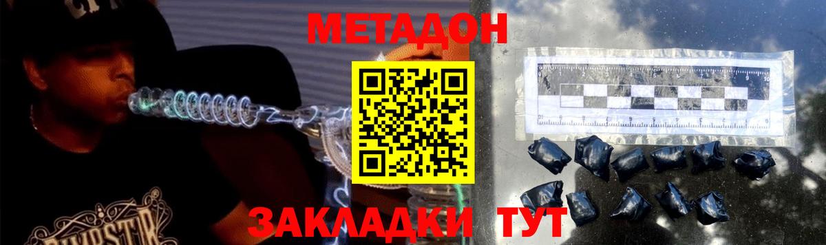 Волоколамск  ссылка на мегу tor  МЕТАДОН methadone  Вход с VPN  МЕТАДОН белоснежный 