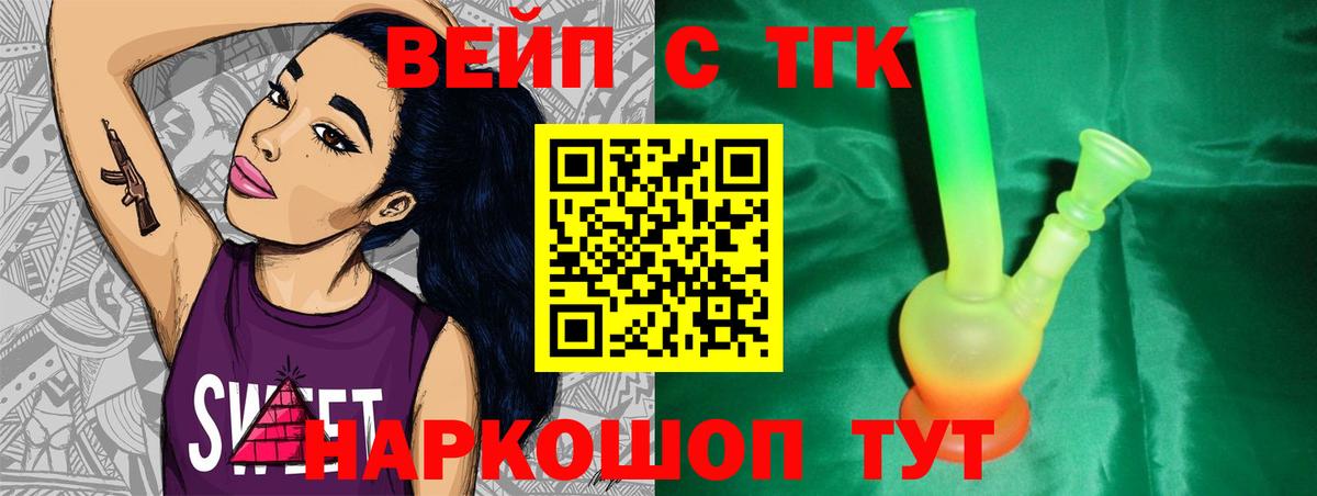 Волоколамск  Дистиллят ТГК гашишное масло  Дистиллят ТГК вейп  Вход с VPN 