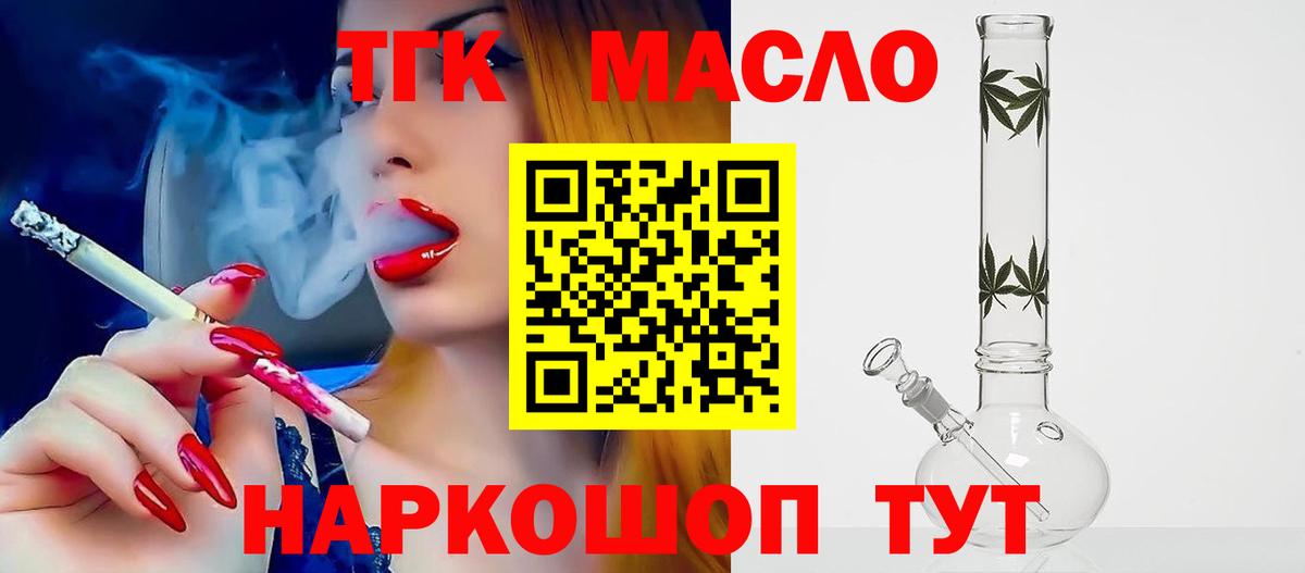 Дистиллят ТГК концентрат Волоколамск