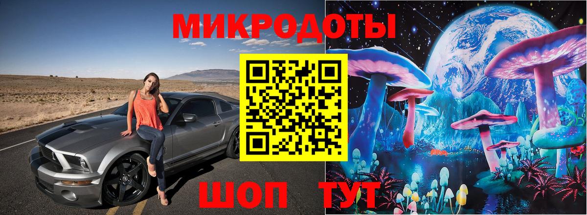 Галлюциногенные грибы ЛСД Волоколамск